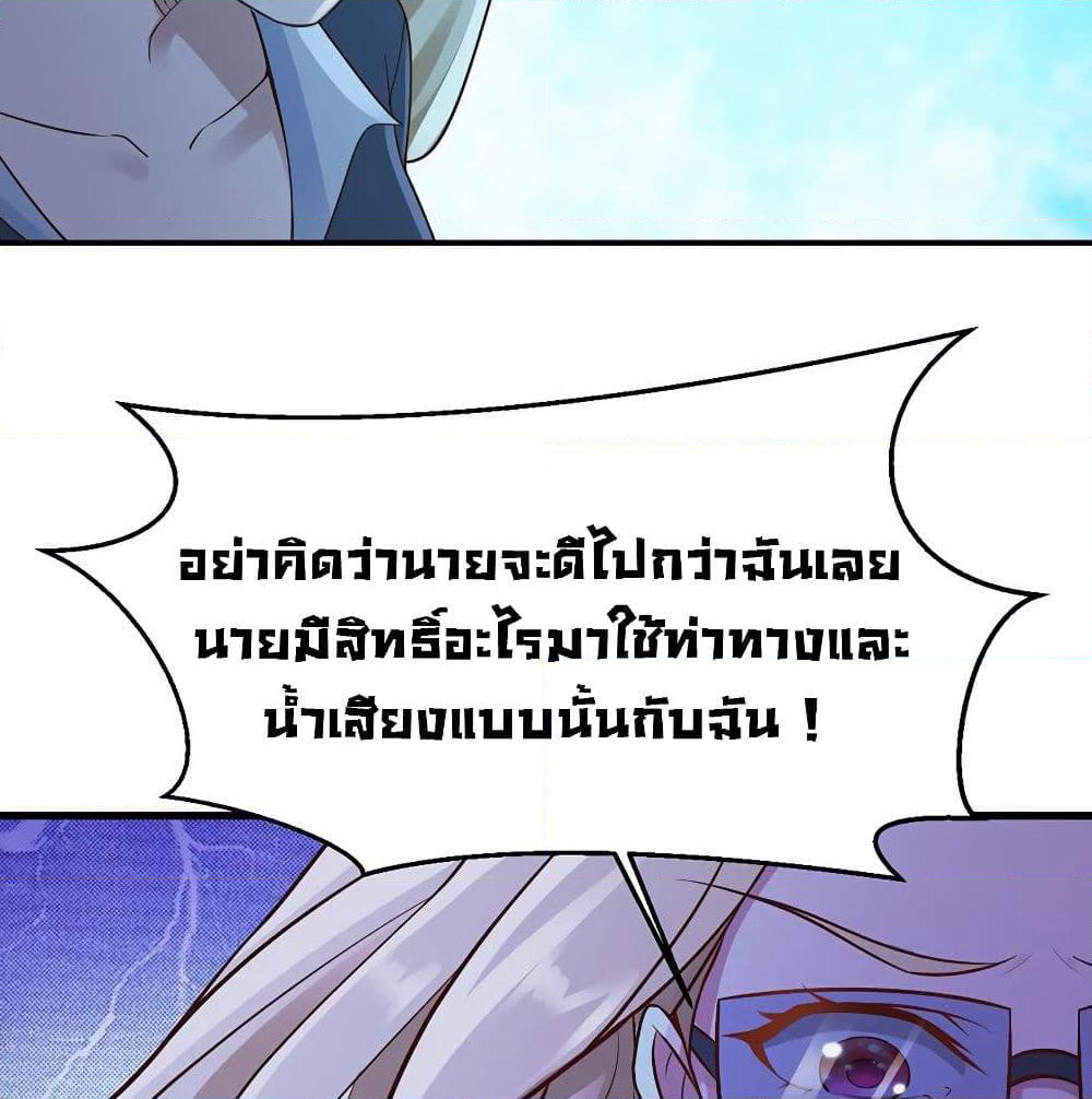 Don't Mess With Me, Miss page 21
