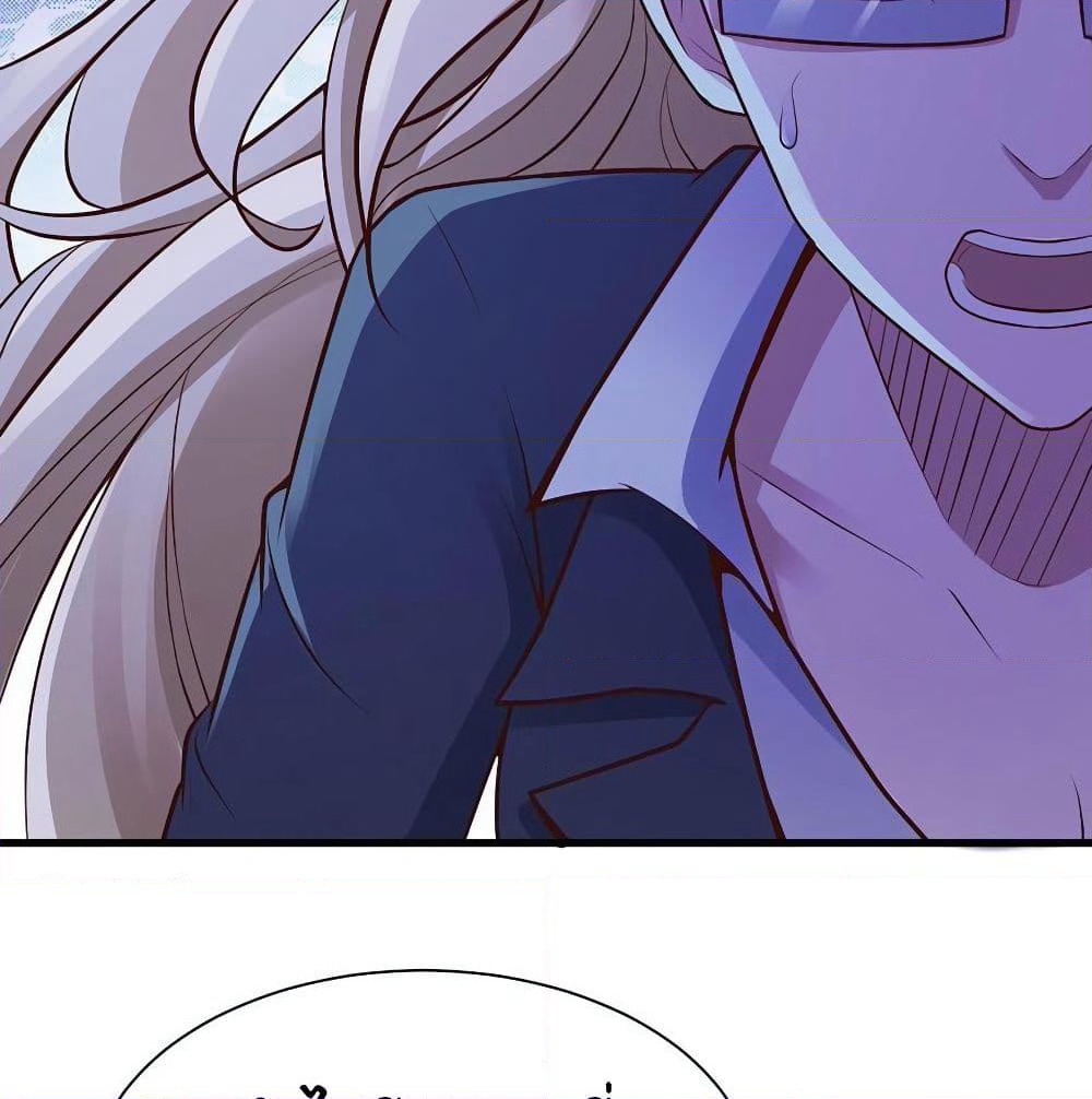 Don't Mess With Me, Miss page 22