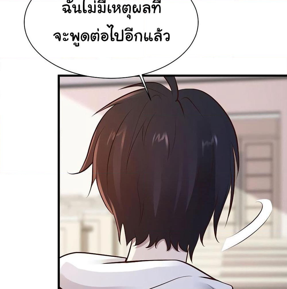 Don't Mess With Me, Miss page 23