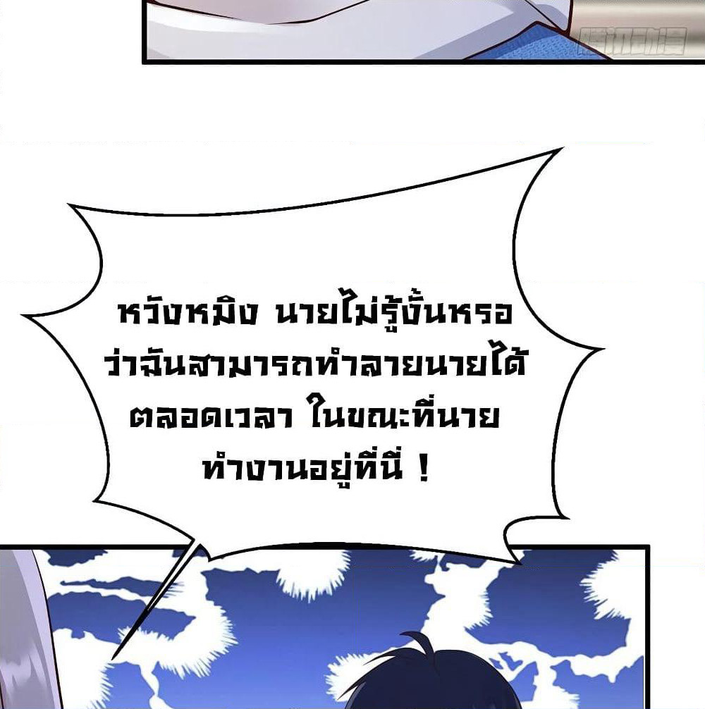 Don't Mess With Me, Miss page 24