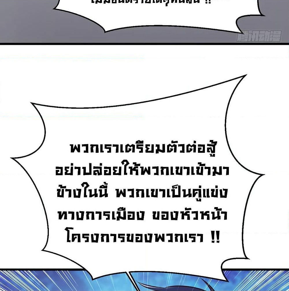 Don't Mess With Me, Miss page 47