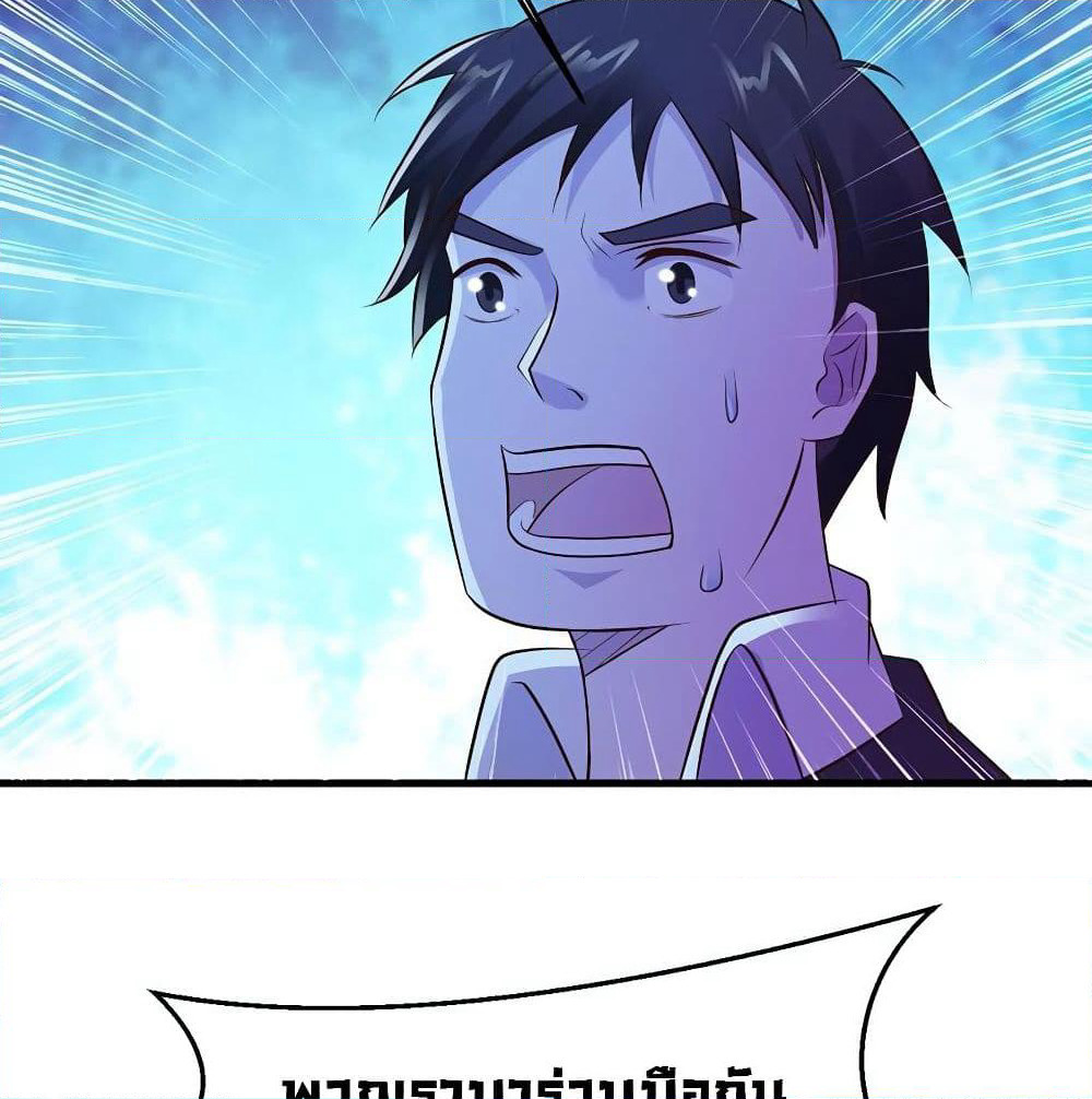 Don't Mess With Me, Miss page 48