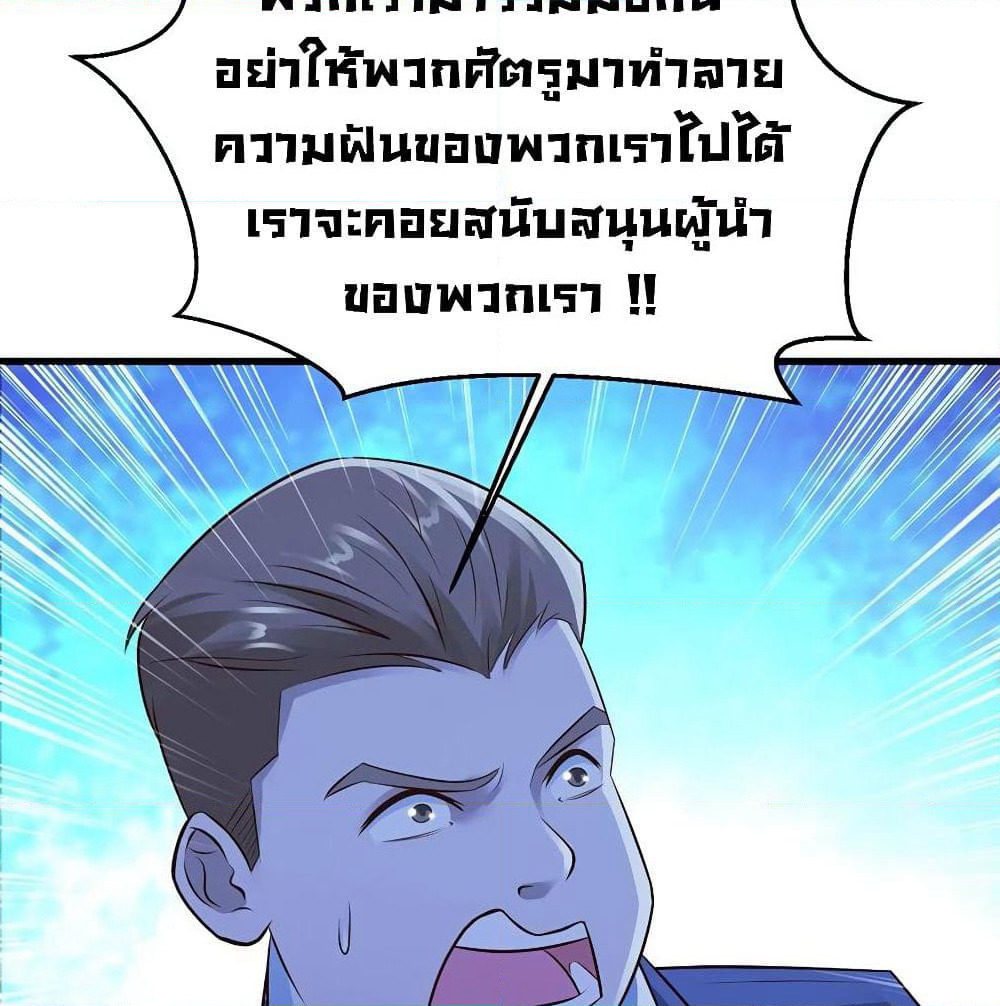 Don't Mess With Me, Miss page 49