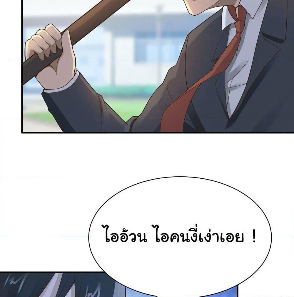 Don't Mess With Me, Miss page 4