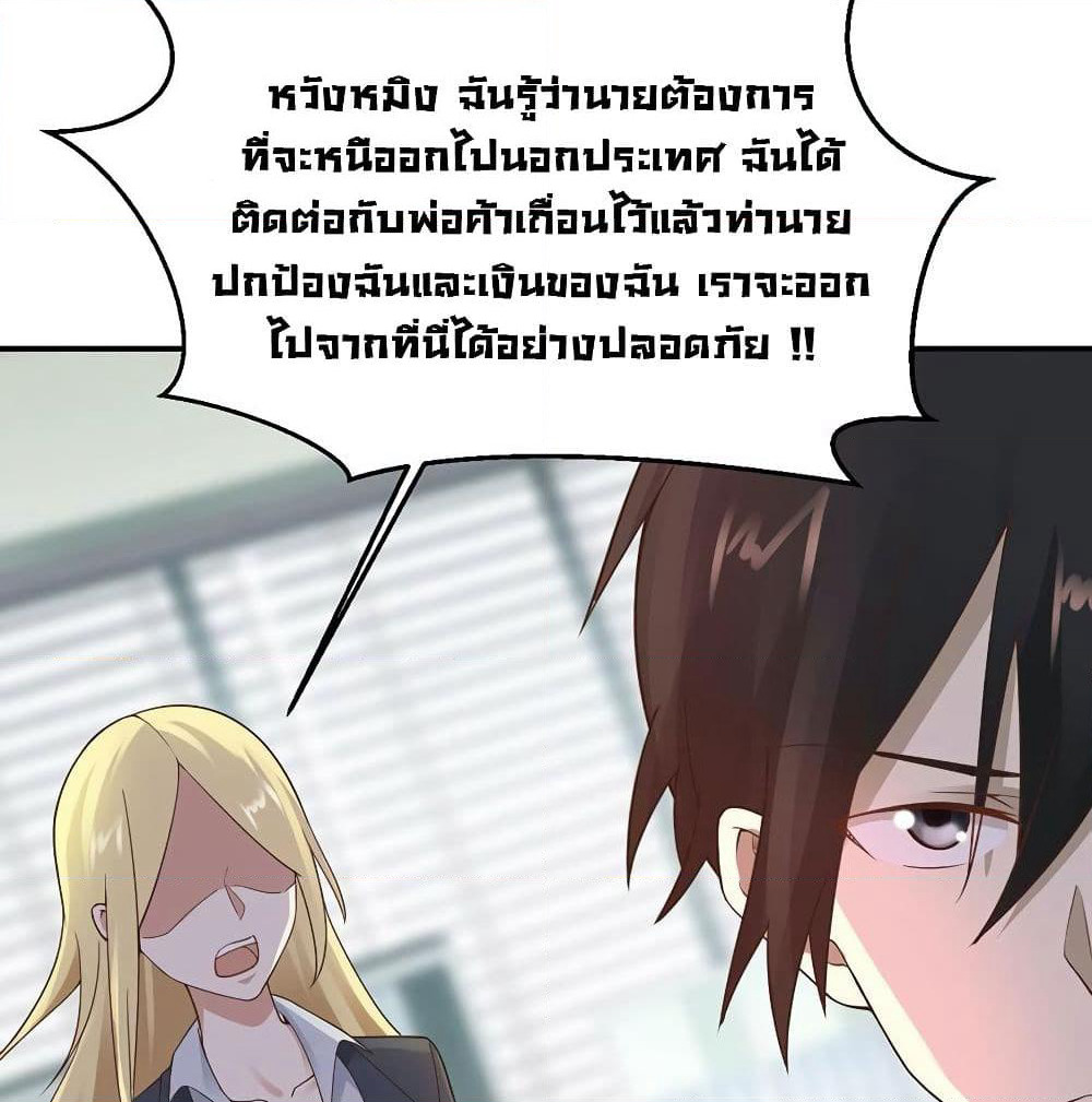 Don't Mess With Me, Miss page 6