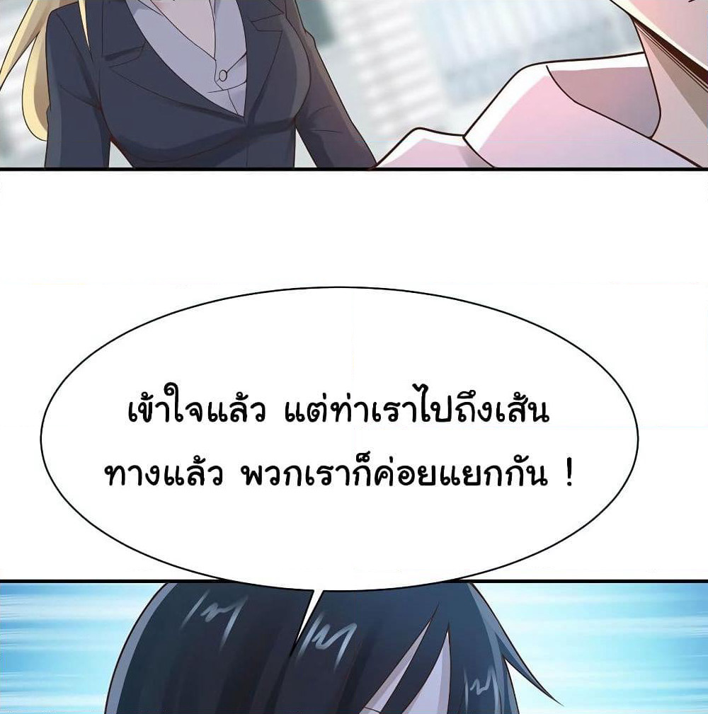 Don't Mess With Me, Miss page 7