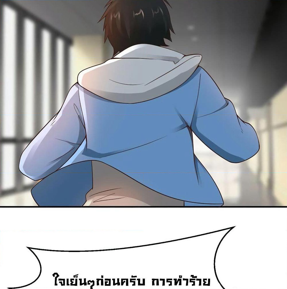 Don't Mess With Me, Miss page 9