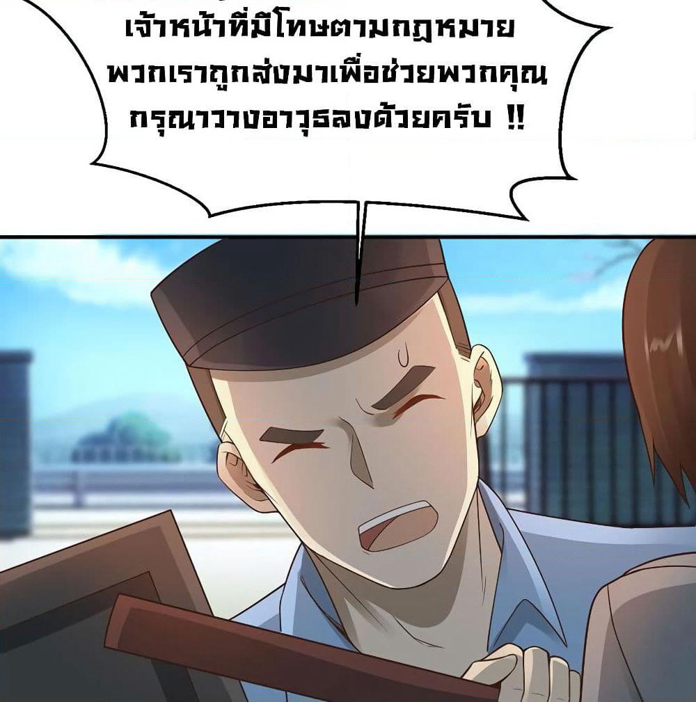 Don't Mess With Me, Miss page 10