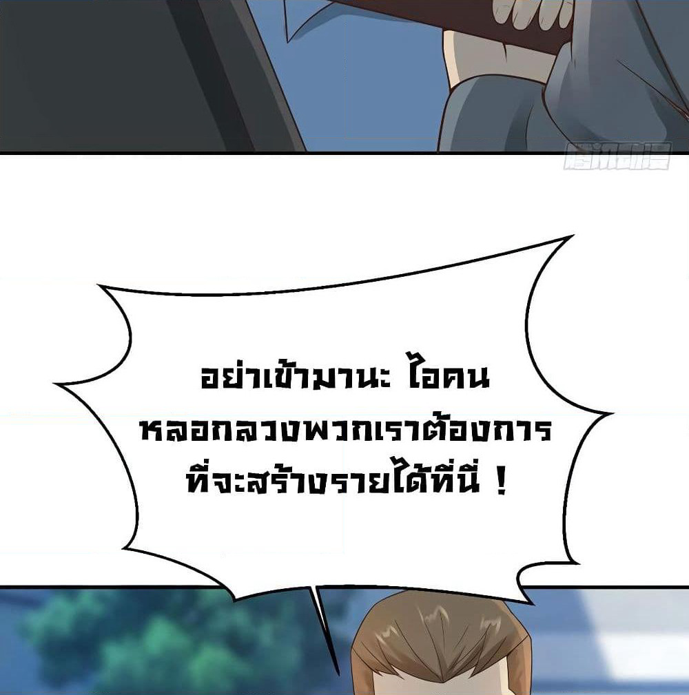 Don't Mess With Me, Miss page 11