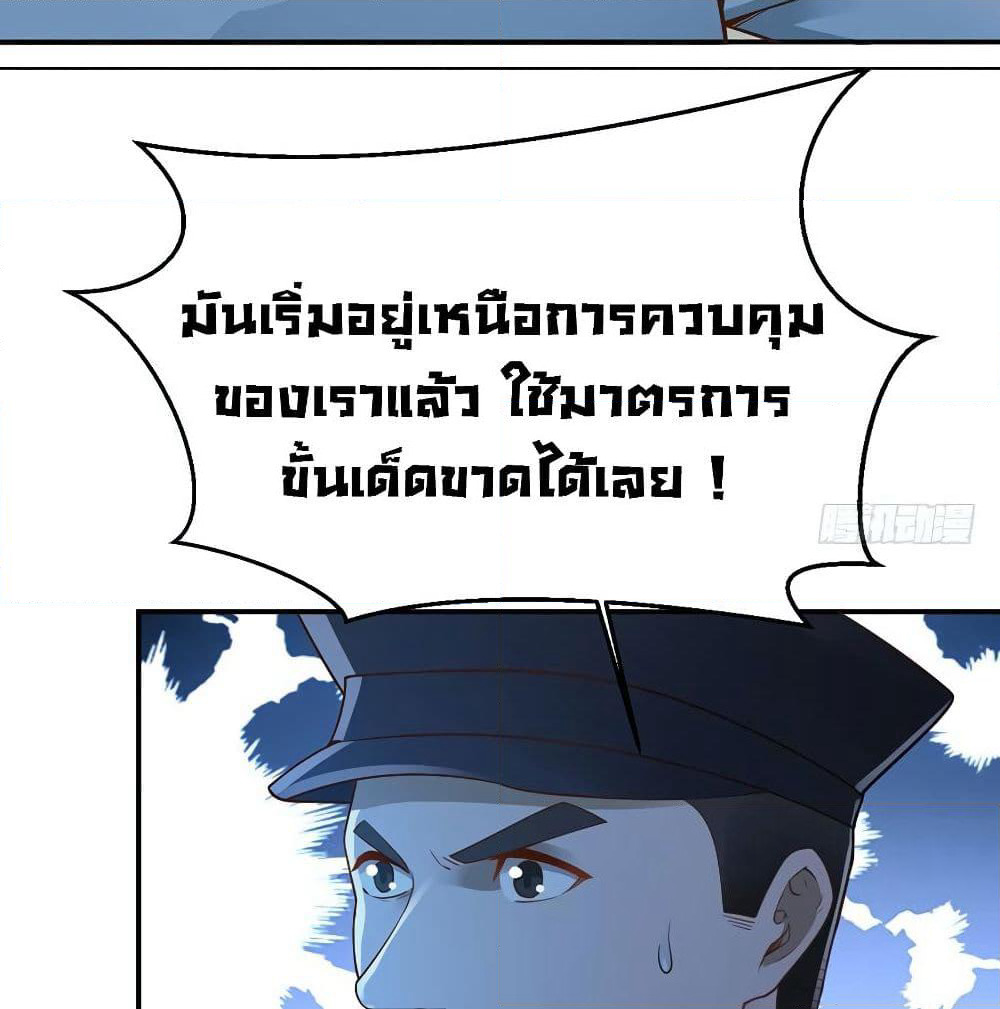 Don't Mess With Me, Miss page 13