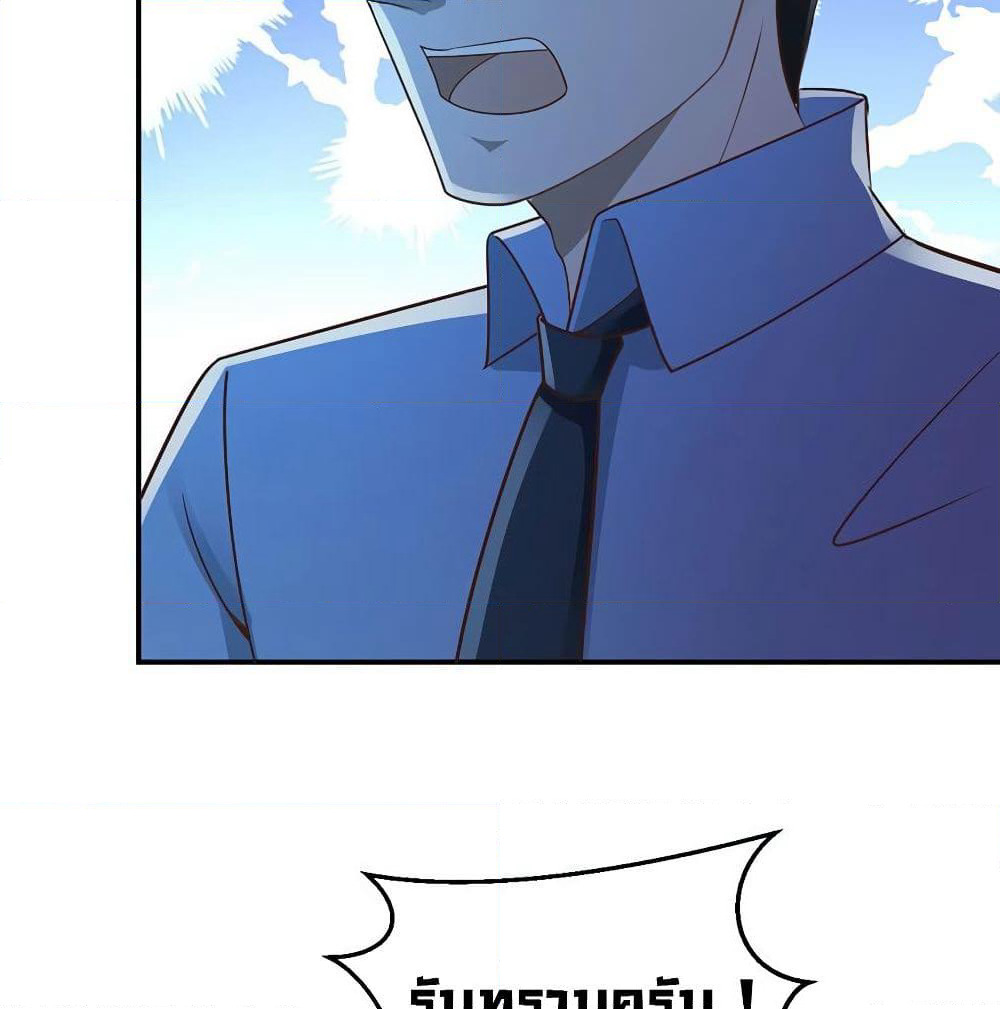 Don't Mess With Me, Miss page 14