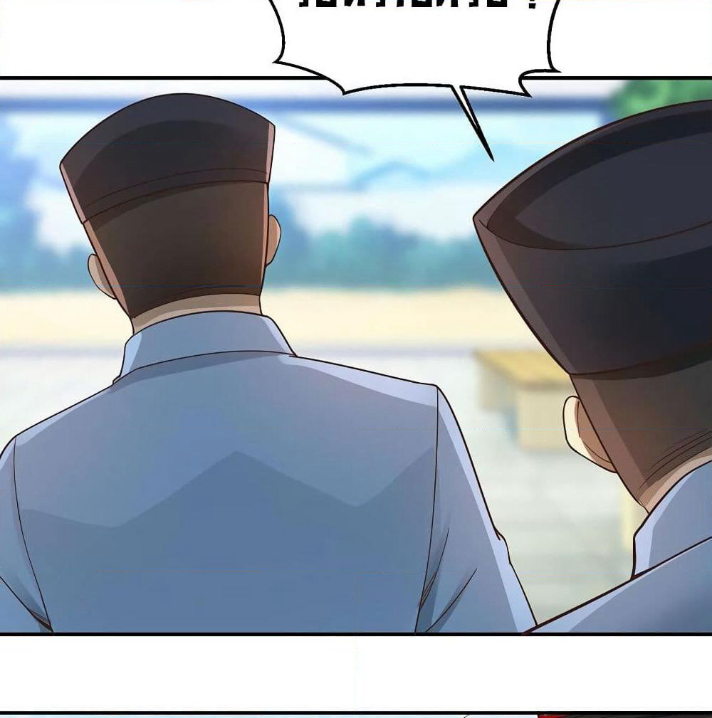 Don't Mess With Me, Miss page 15