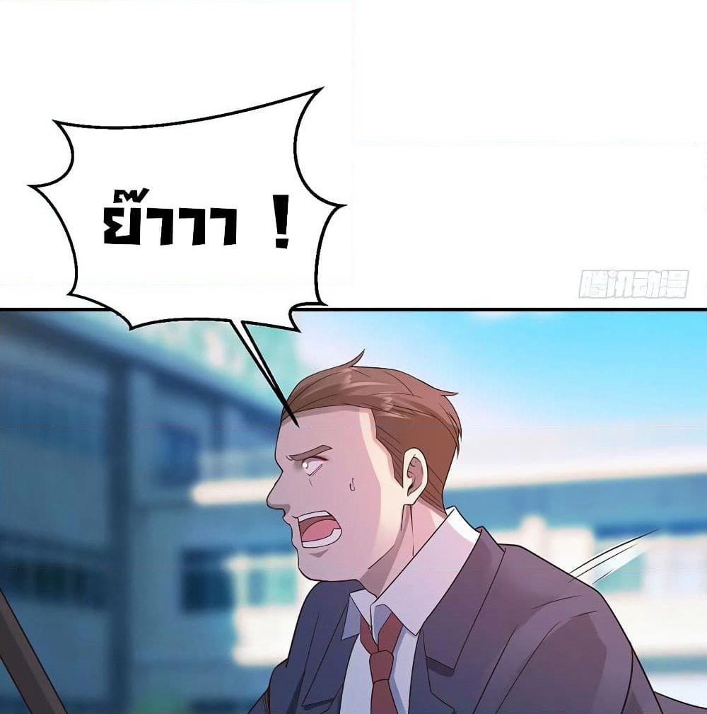 Don't Mess With Me, Miss page 17