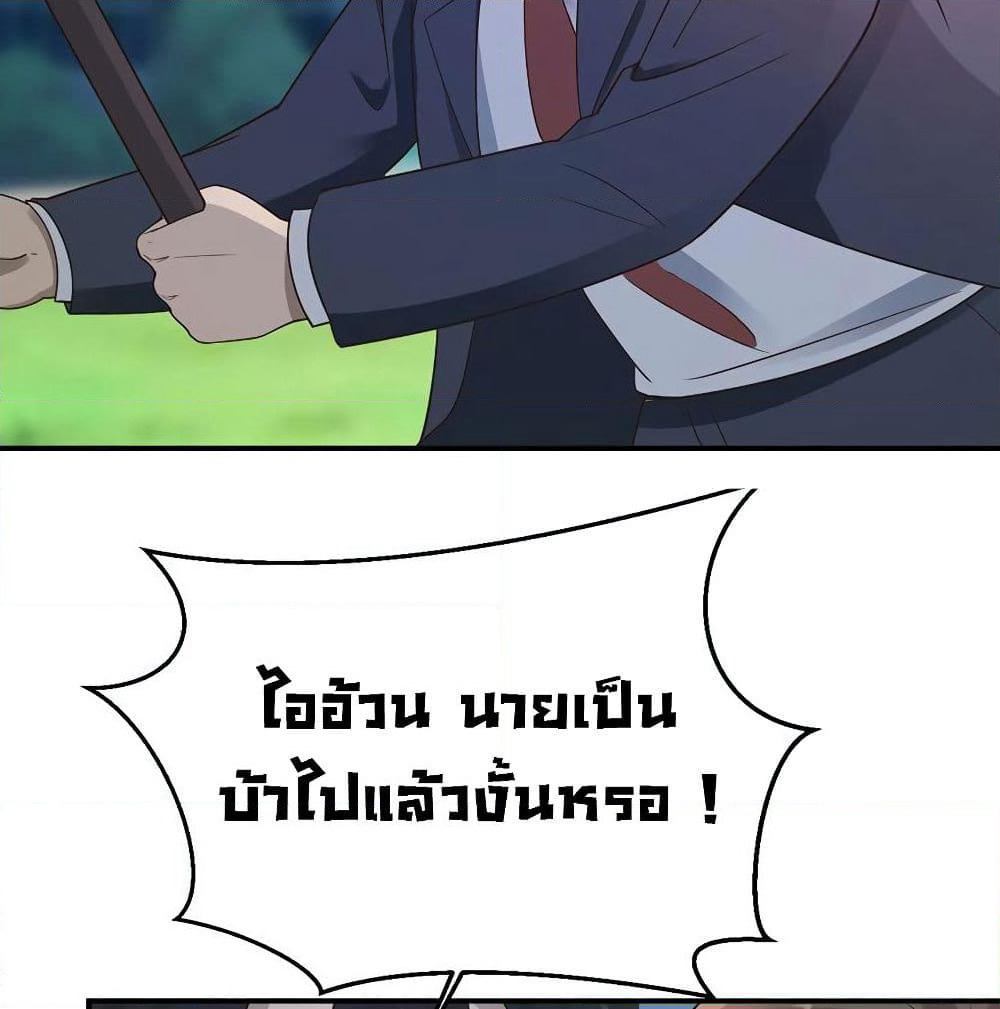 Don't Mess With Me, Miss page 18