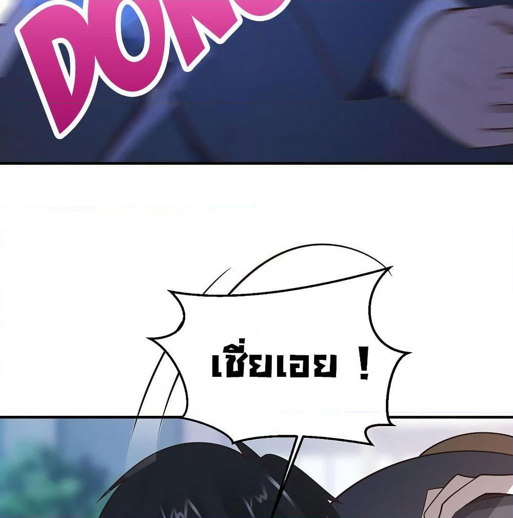 Don't Mess With Me, Miss page 21