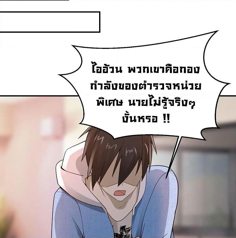 Don't Mess With Me, Miss page 24