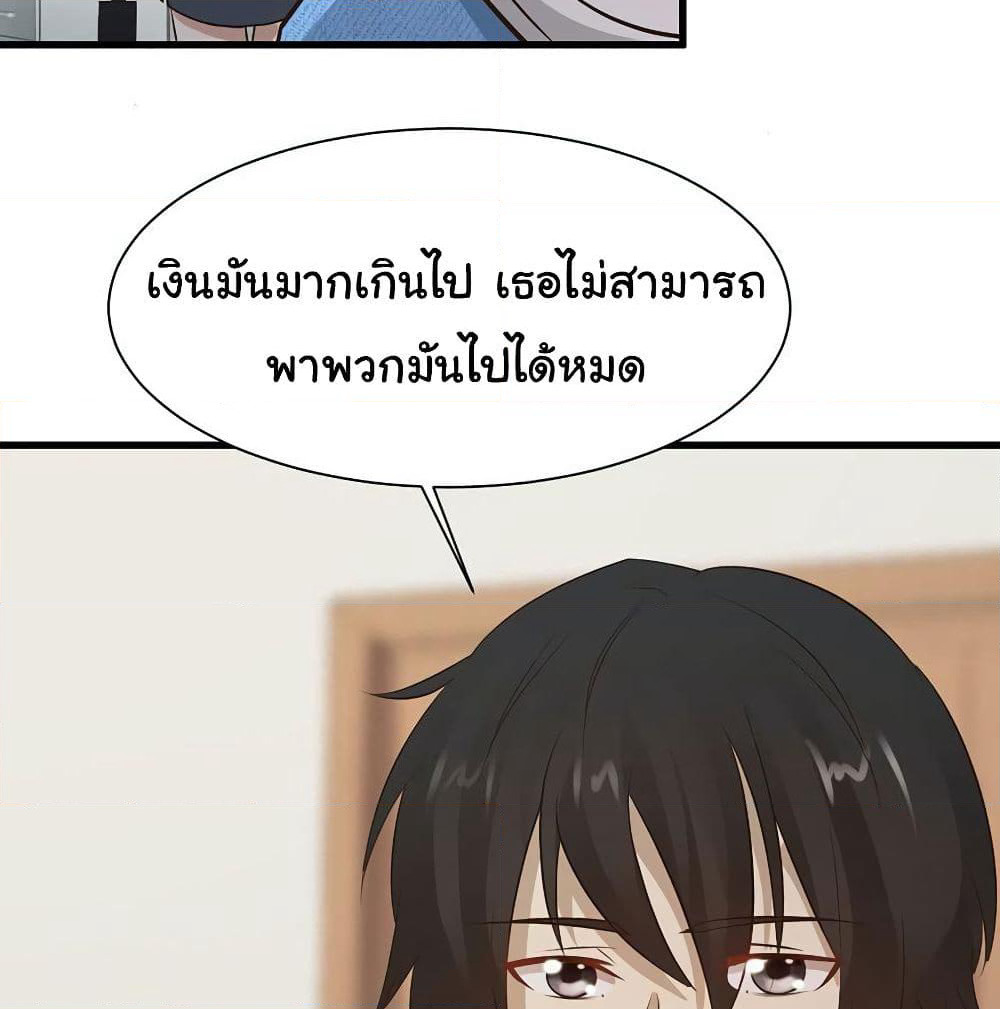 Don't Mess With Me, Miss page 36
