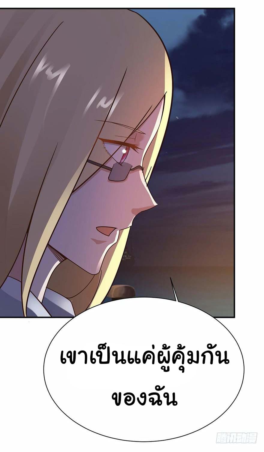 Don't Mess With Me, Miss page 4