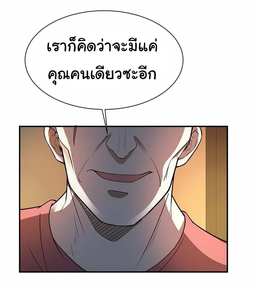 Don't Mess With Me, Miss page 5