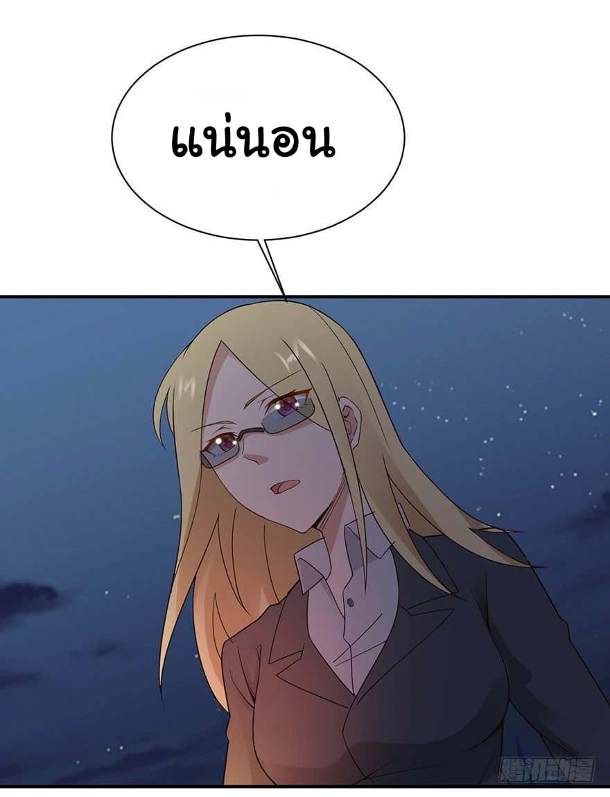 Don't Mess With Me, Miss page 7