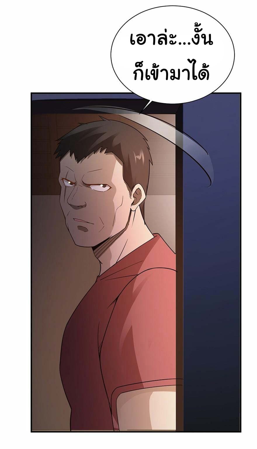 Don't Mess With Me, Miss page 8