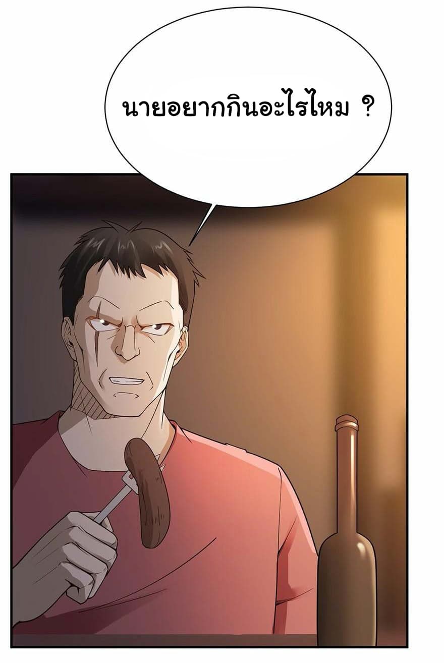 Don't Mess With Me, Miss page 10