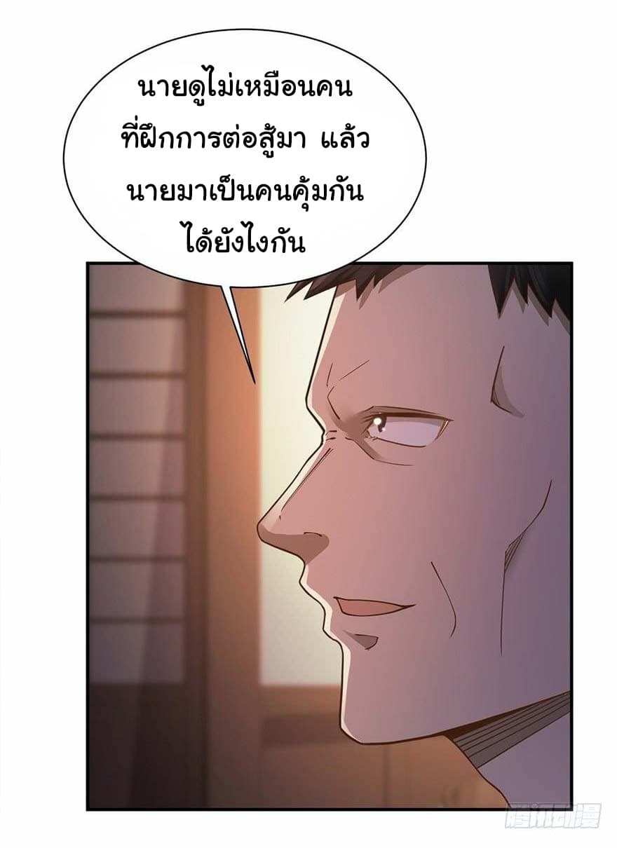 Don't Mess With Me, Miss page 12