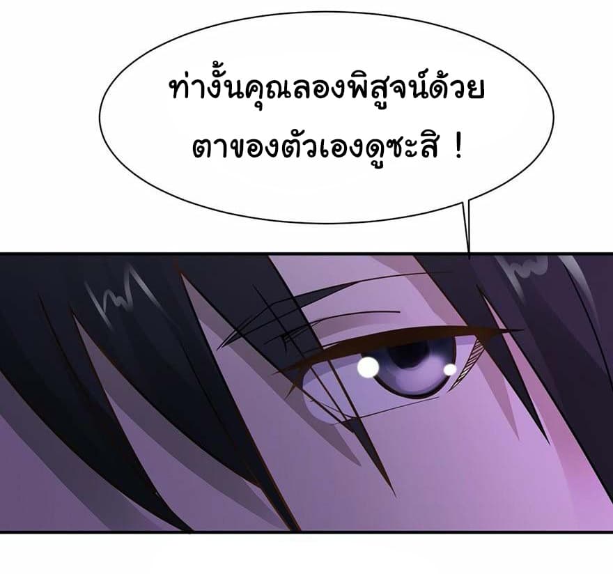 Don't Mess With Me, Miss page 13