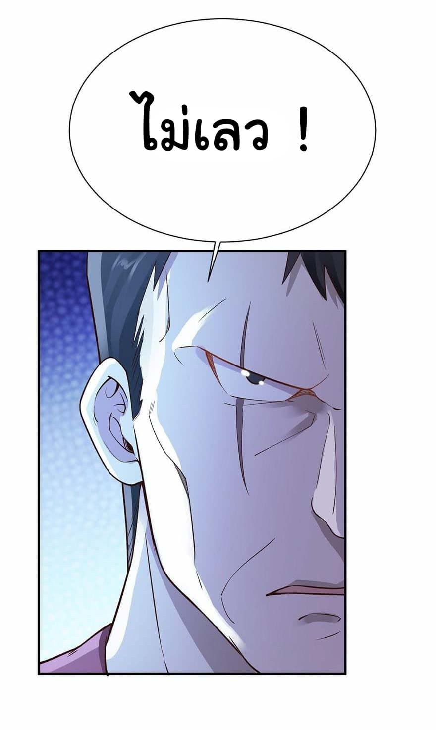Don't Mess With Me, Miss page 16
