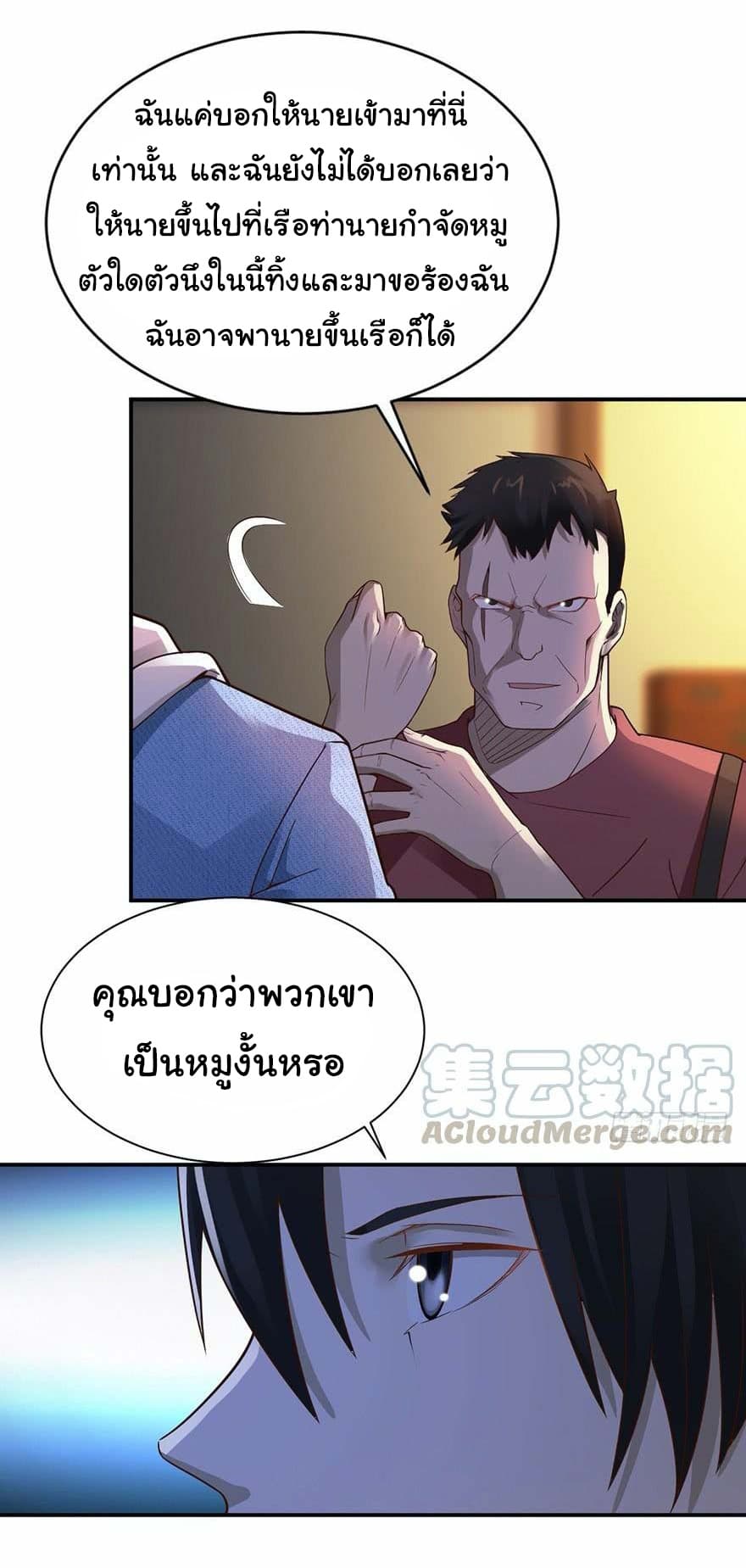 Don't Mess With Me, Miss page 18