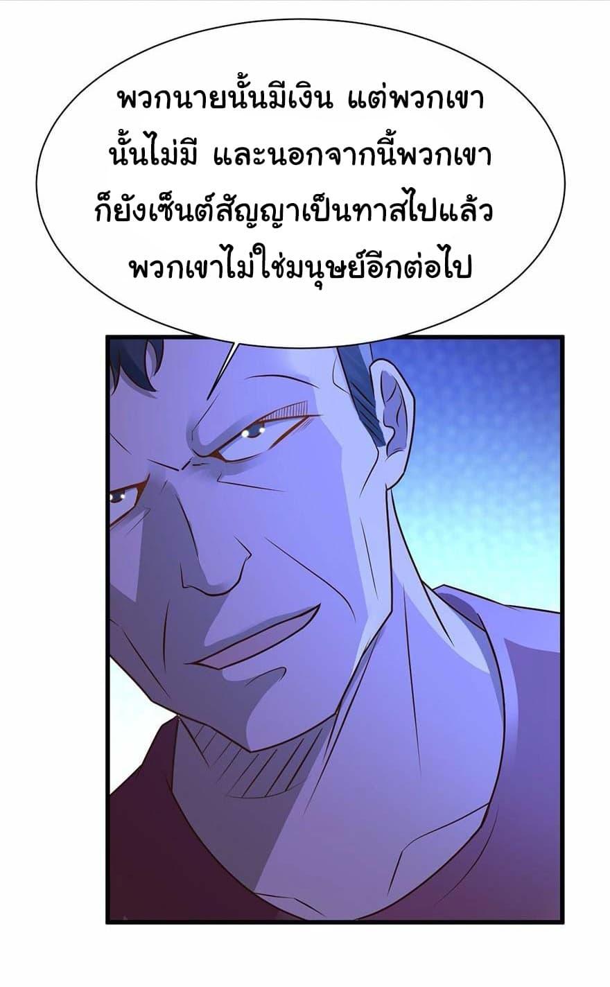 Don't Mess With Me, Miss page 22