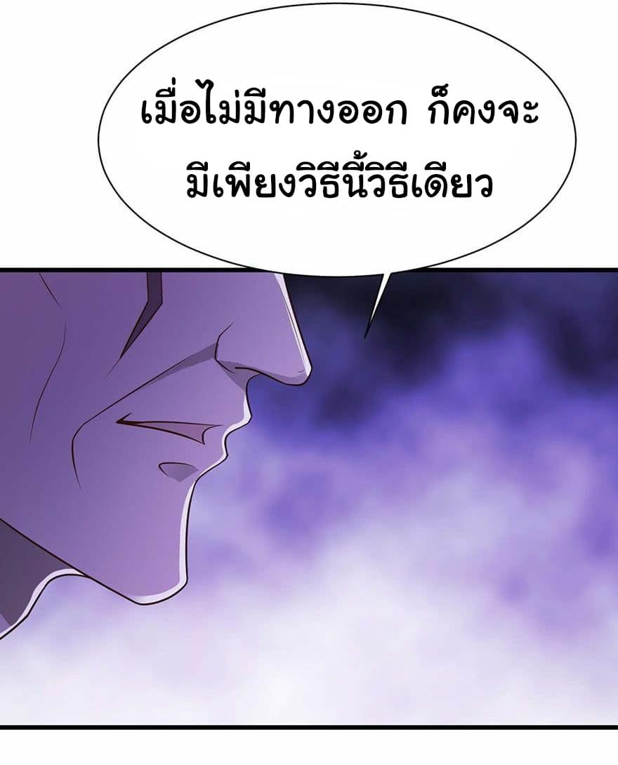 Don't Mess With Me, Miss page 25