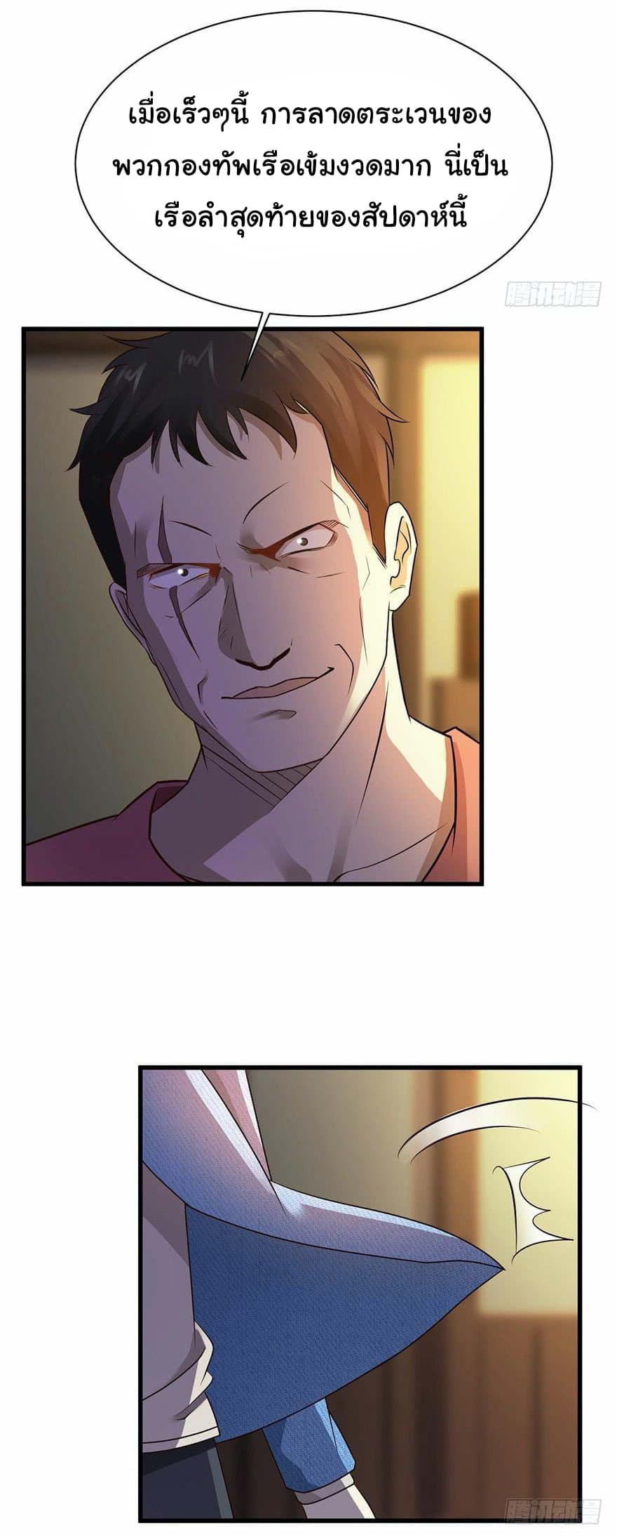 Don't Mess With Me, Miss page 27