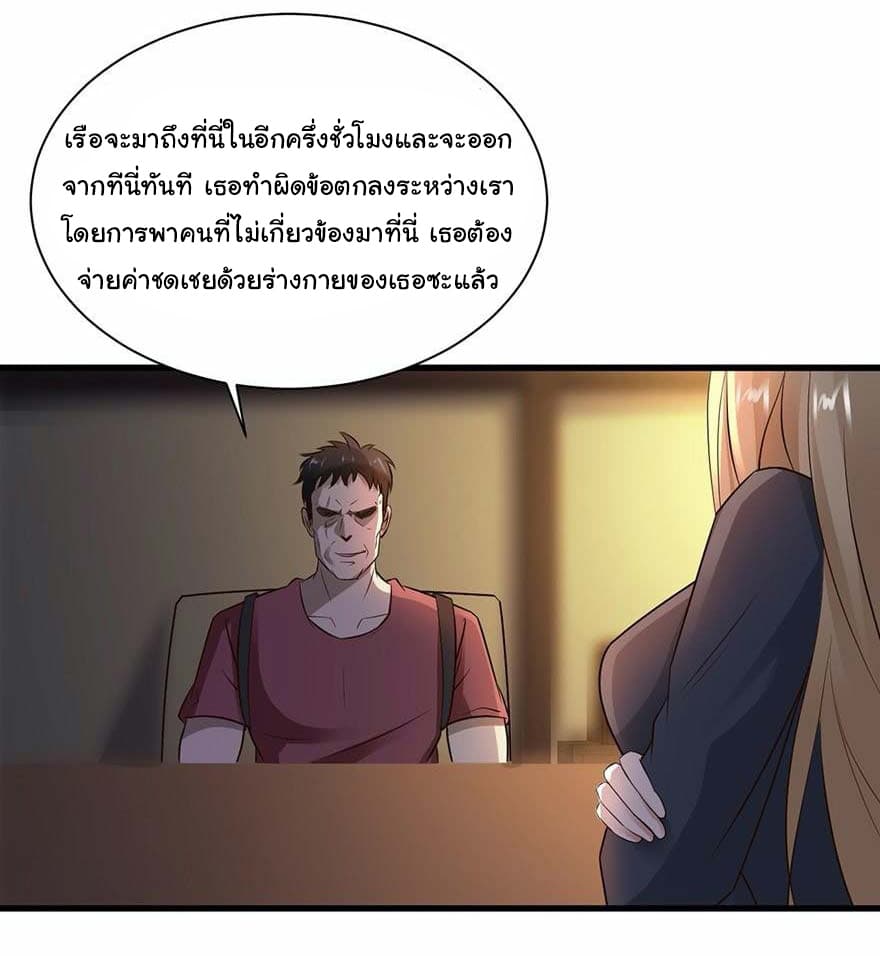 Don't Mess With Me, Miss page 28