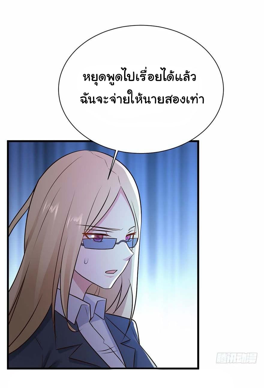 Don't Mess With Me, Miss page 29