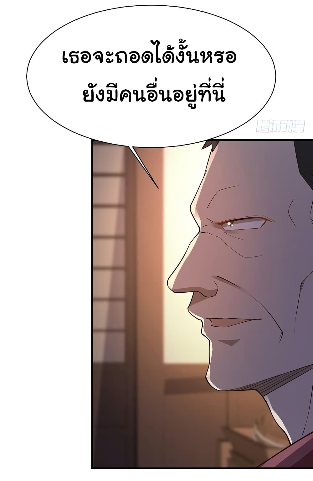 Don't Mess With Me, Miss page 4