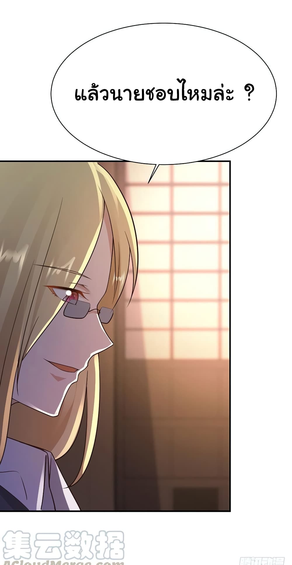 Don't Mess With Me, Miss page 5