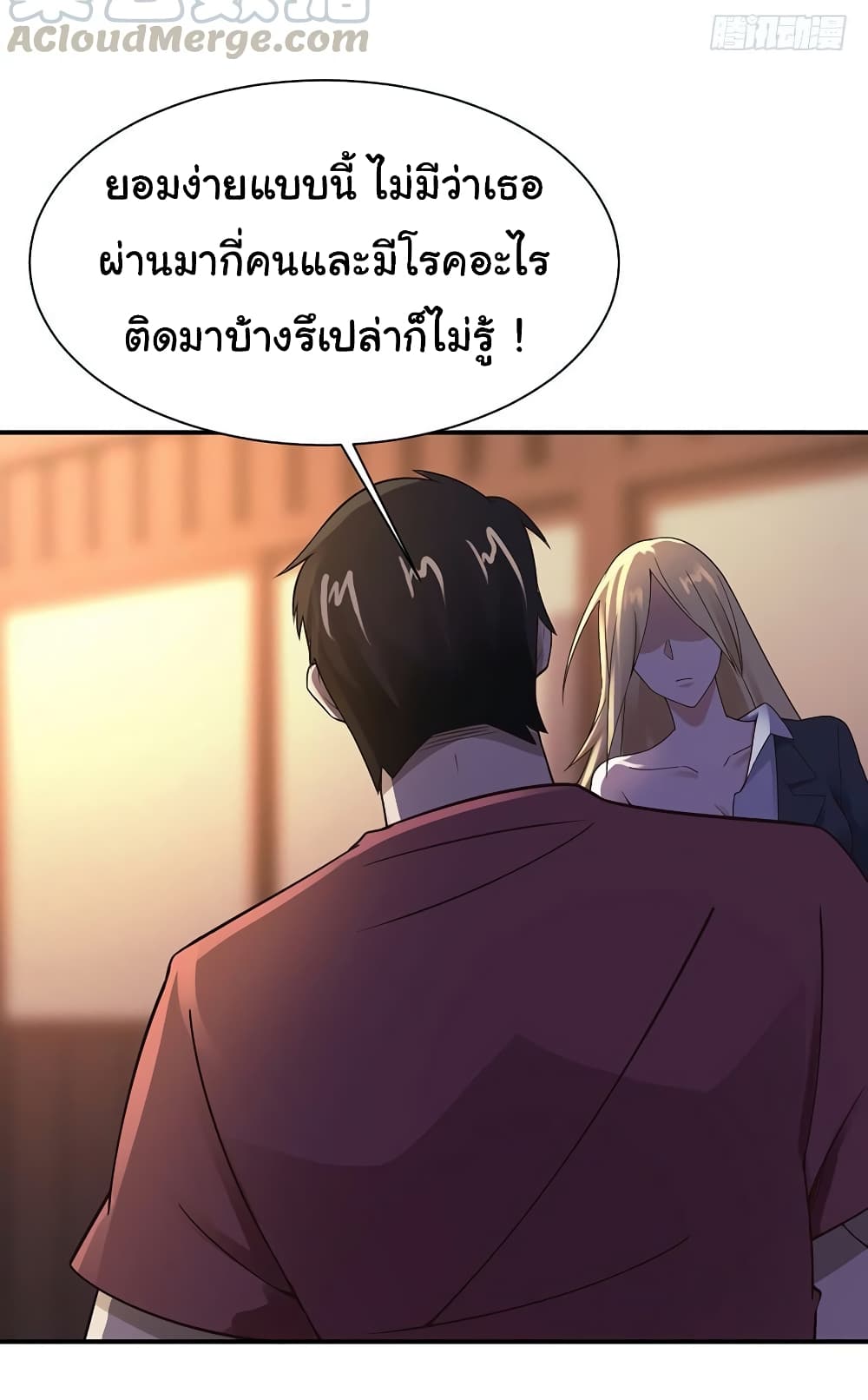 Don't Mess With Me, Miss page 6