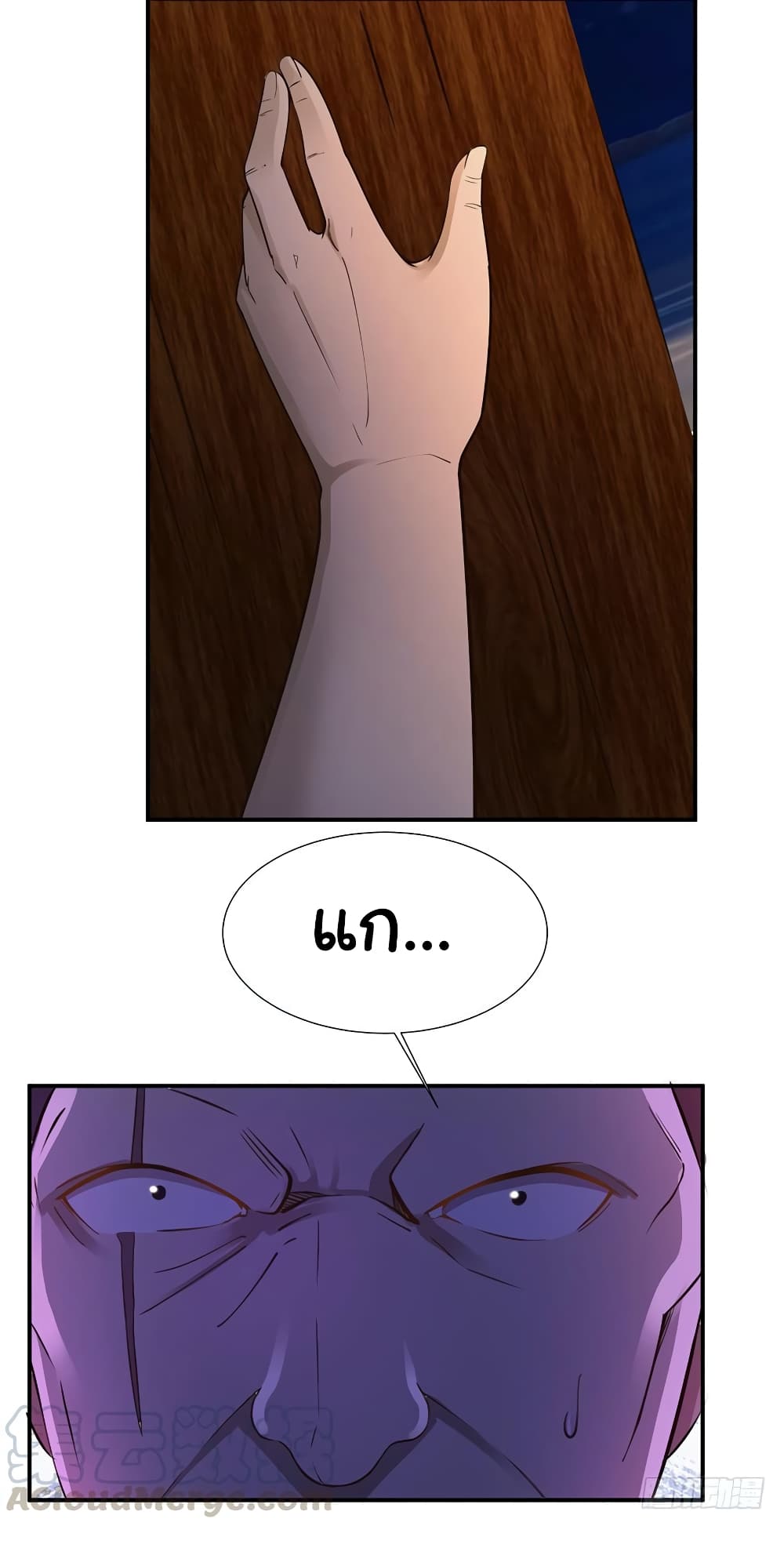 Don't Mess With Me, Miss page 7