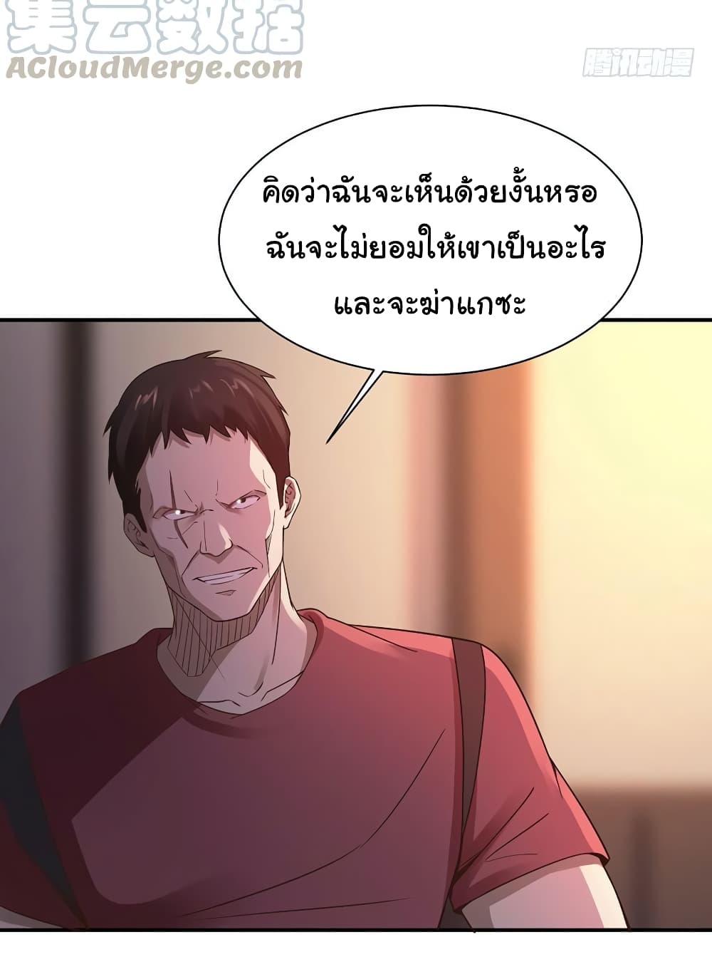 Don't Mess With Me, Miss page 10