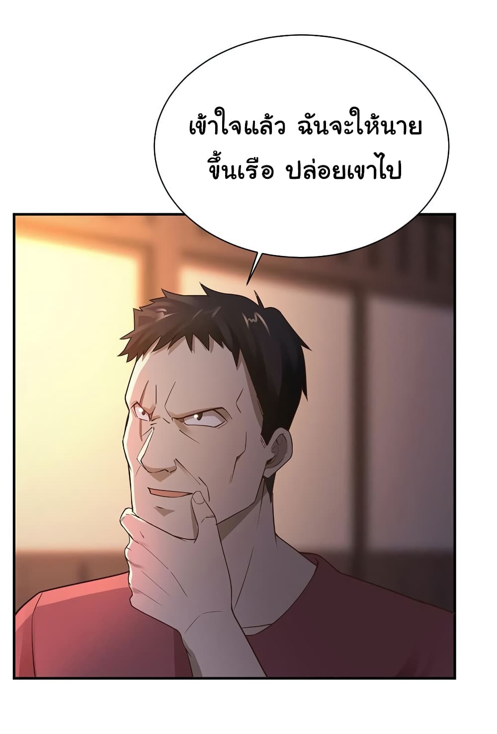 Don't Mess With Me, Miss page 12