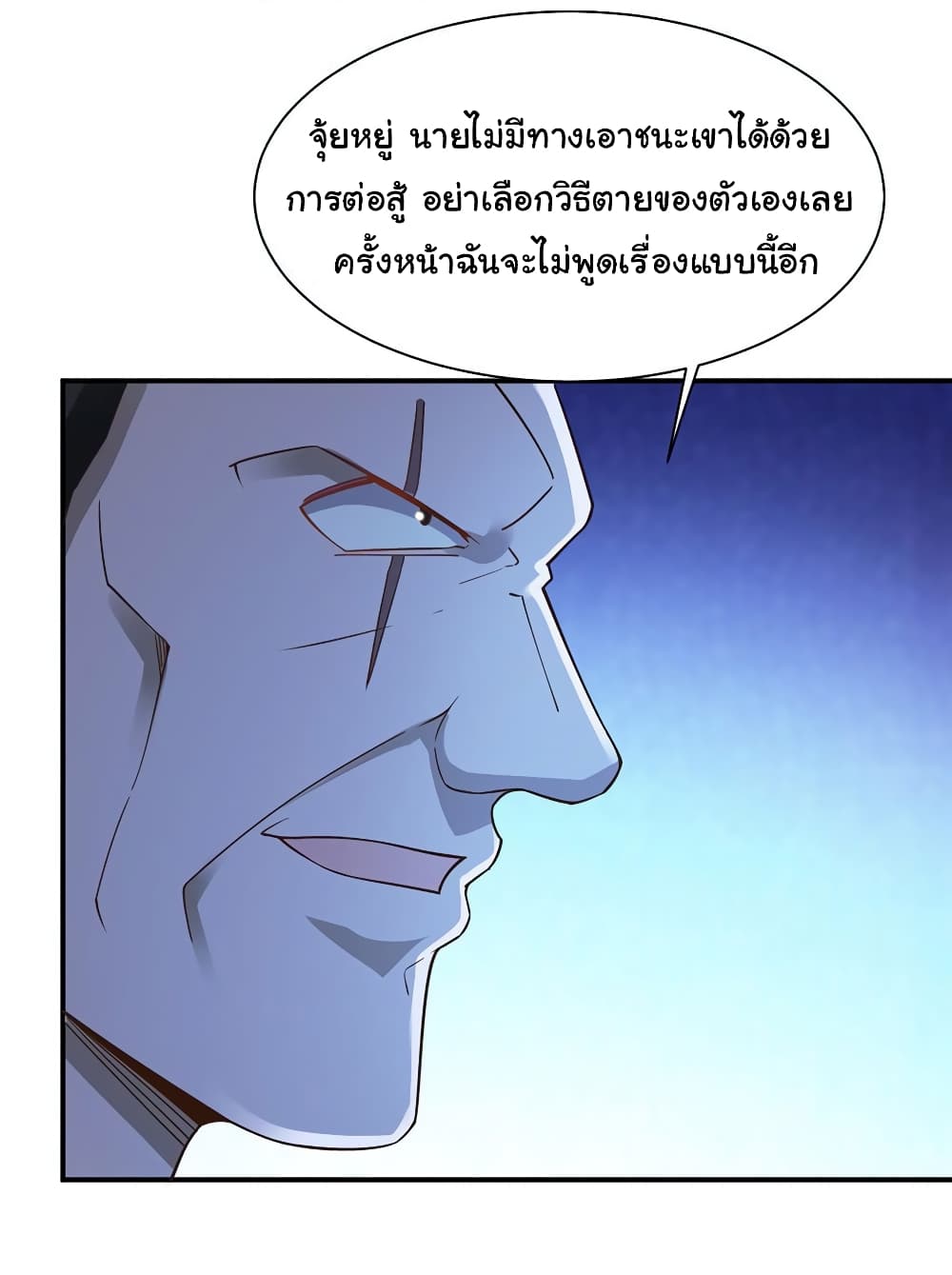 Don't Mess With Me, Miss page 14