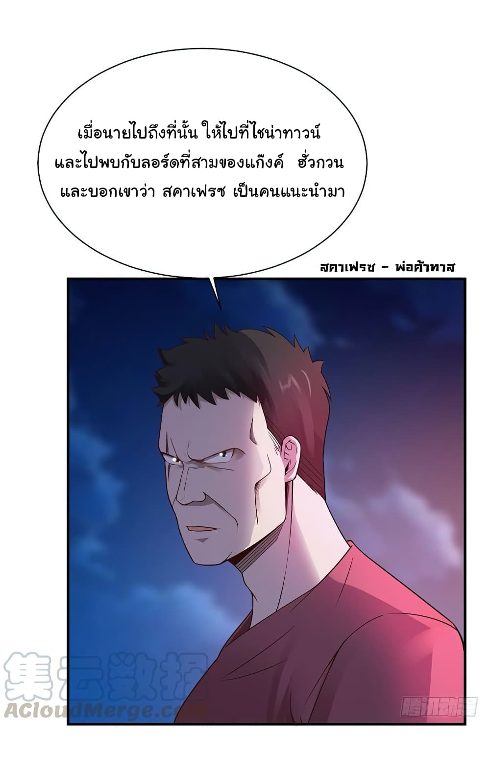 Don't Mess With Me, Miss page 16