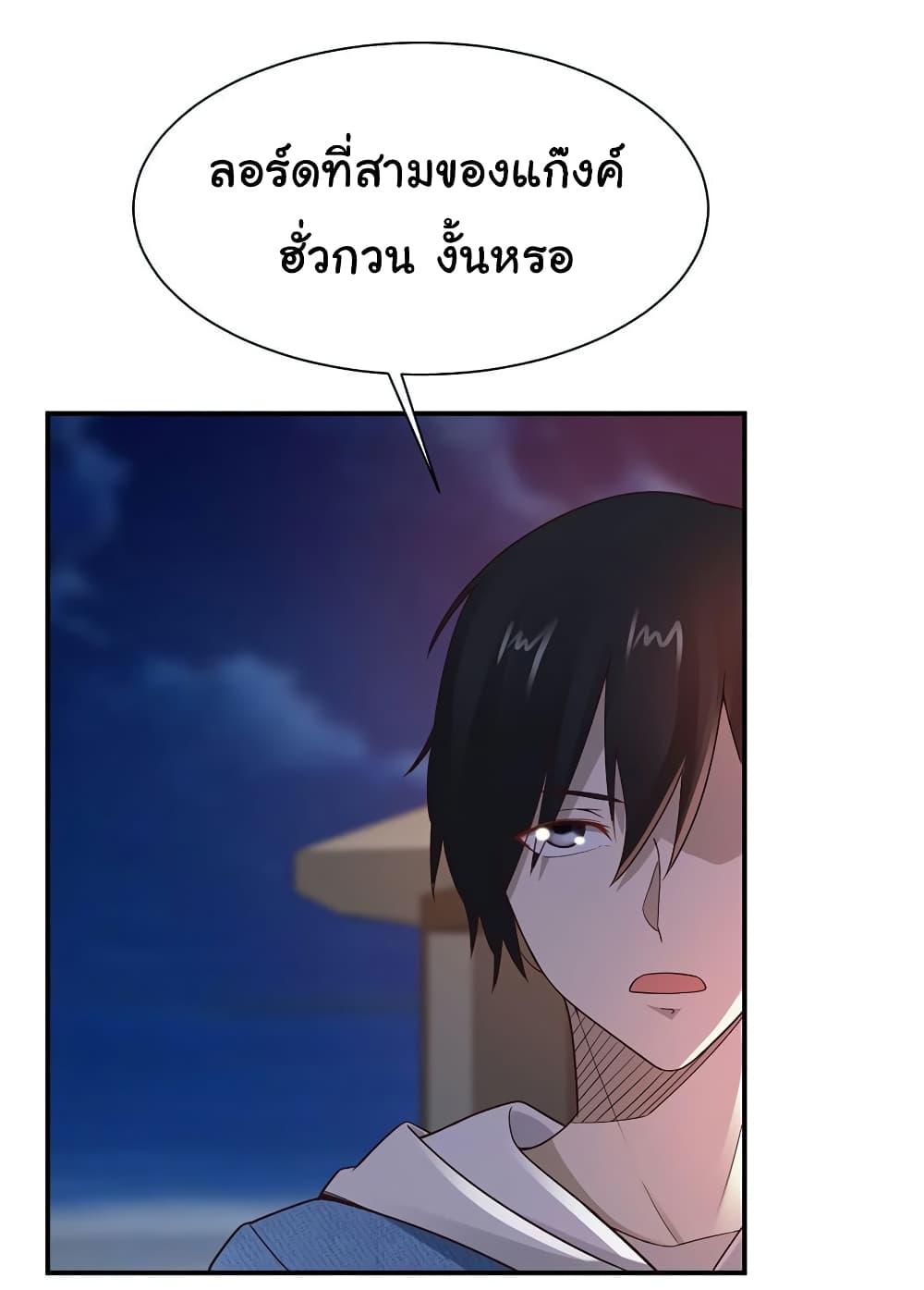 Don't Mess With Me, Miss page 17