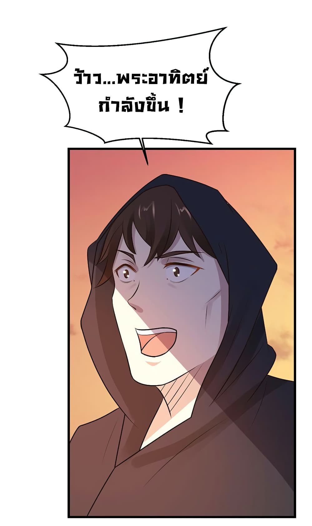 Don't Mess With Me, Miss page 24