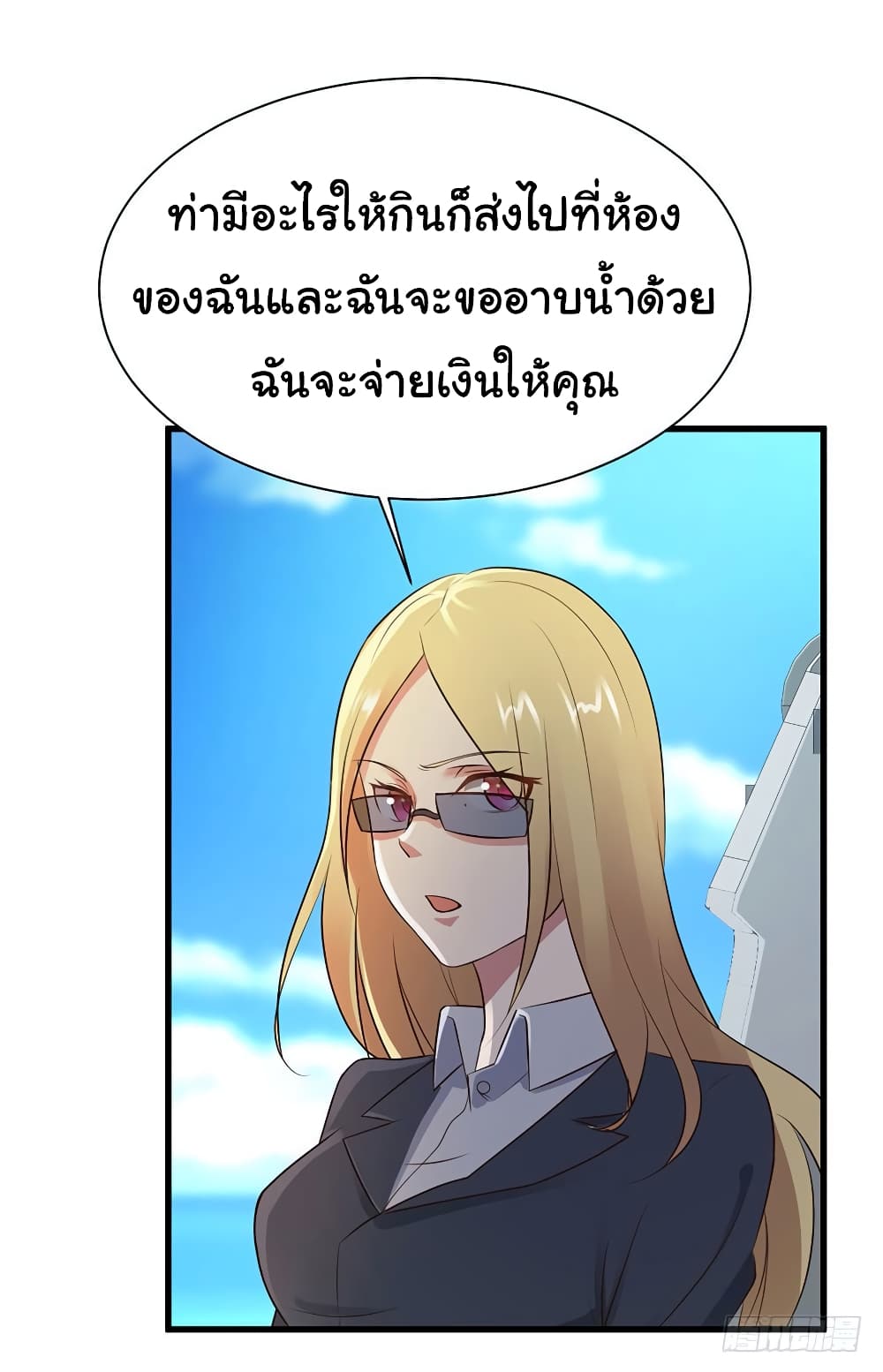 Don't Mess With Me, Miss page 30