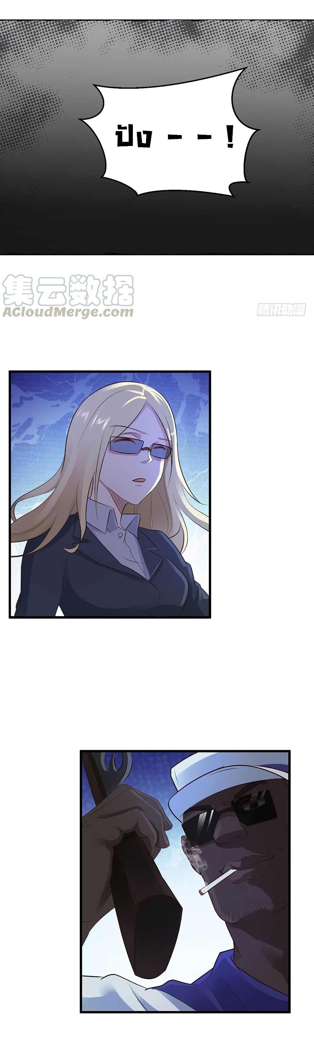 Don't Mess With Me, Miss page 32