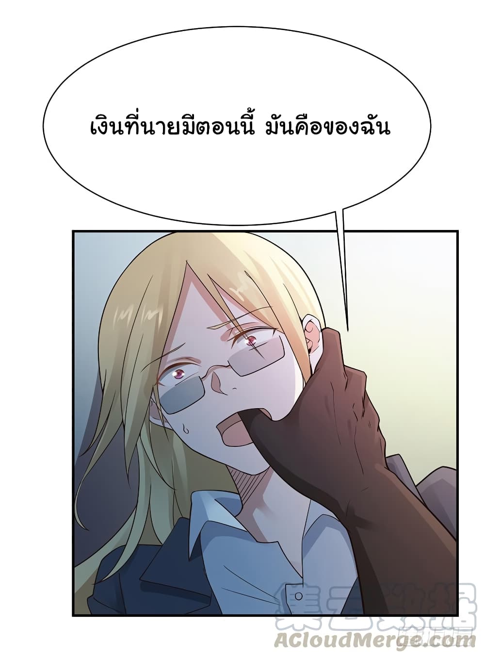 Don't Mess With Me, Miss page 3