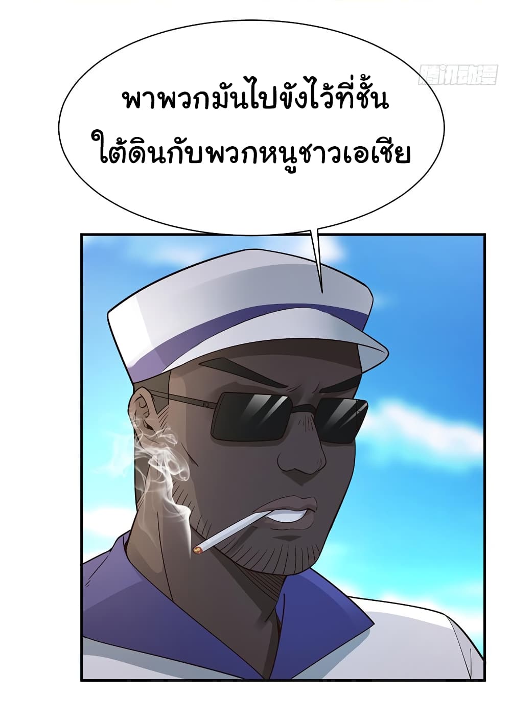 Don't Mess With Me, Miss page 5
