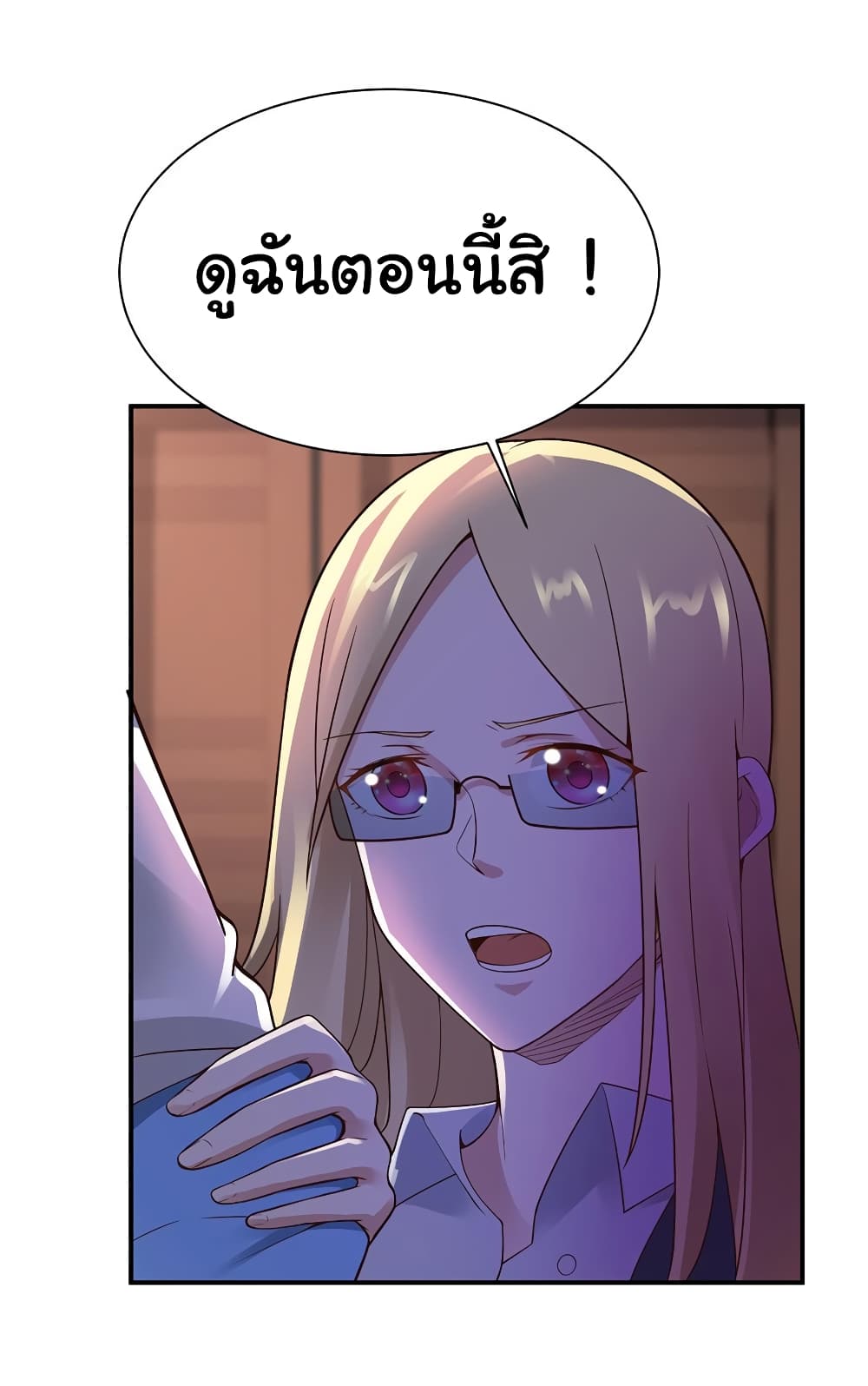 Don't Mess With Me, Miss page 14